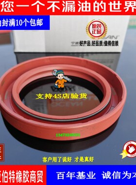 36*52*10 北汽昌河B12油封福瑞达M50 输出轴 变速箱油封36*52*10