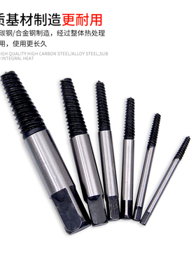 断头螺丝取出器三角阀断丝取出器反牙四六分水龙头取出器工具套装