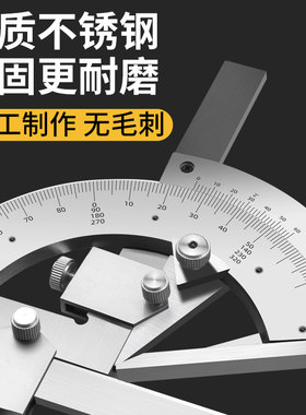 万能角度尺高精度游标量角器320角度测量仪360度不锈钢角度规角尺
