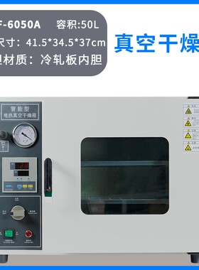 博纳科技电热恒温真空干燥箱实验室真空烘箱工业真空烤箱烘干箱