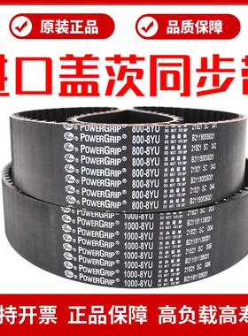进口盖茨GATES同步带1120-8YU 1128-8YU 1136-8YU主轴皮带