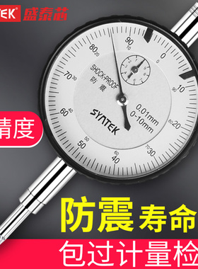 德国防震百分表一套杠杆千分表表头高精度量表校表跳表磁力表座