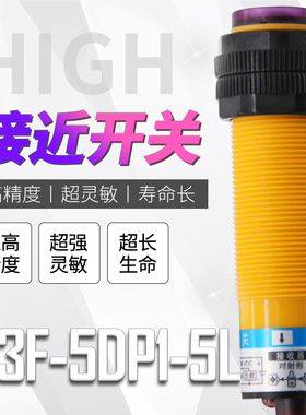 对射红外线感应光电开关E3F-5DP1-5L传感器直流24V36V三线常开5米