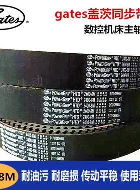 gates盖茨HTD 3280 3360-8M 3600 3824 4400 4960-8M机床同步皮带