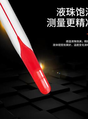 红水温度计玻璃棒式水银高精度实验室工业温度表大棚养殖室内