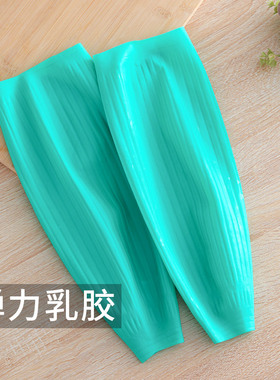 乳胶防水套袖女橡胶加长护袖套劳保皮防油污耐脏耐磨厨房水产工作
