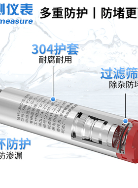 联测投入式液位计传感器水箱水位计探头静压控制液位变送器4-20mA