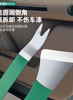 汽车卡扣起子汽车音响内饰撬板撬卡扣工具塑料翘板卡扣起子工具