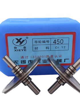 线切割配件 机床协业450导轮外径41.5长度41双边钼丝导轮cr12导轮