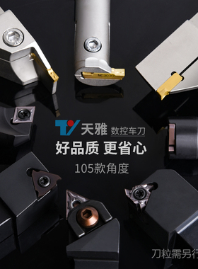 天雅数控车刀刀杆镗孔内孔小孔径机夹镗刀刀具35度尖菱形尖刀超硬