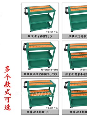 CNC加工中心刀具车BT30 40刀柄架收纳盒三层数控机床电脑锣工具车
