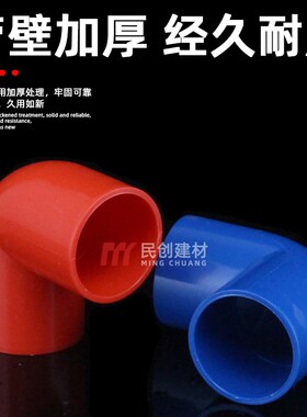 PVC电线管90度弯头 电工配件管件塑料直角接头16 20 25 32 40包邮