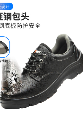 轻便劳保鞋男士防砸防刺穿绝缘6KV电工软底透气防臭夏季女工作鞋