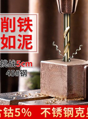 大白鲨不锈钢专用号麻花钻钻头钻咀钻花电钻钻孔含钴高速网超硬