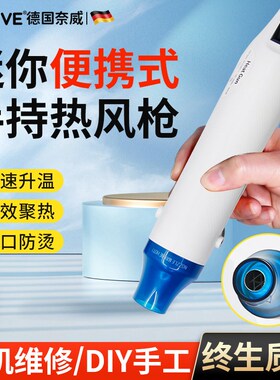 热缩片热风枪小型热风机枪手工diy膜手持迷你小功率加热缩管烘枪