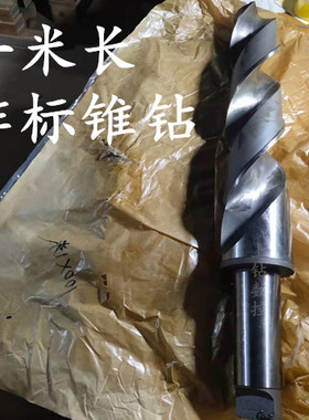 非标加长特长锥柄麻花钻头总长350直径11/12/13/16/17/18/19至23