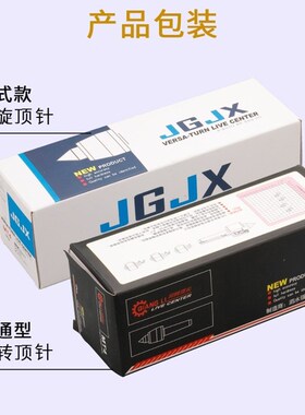 高速回转顶针进口轴承回旋顶针莫氏4-5号高精度数控车床顶针活动