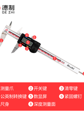 德制薄量面电子数显卡尺150高精度不锈钢工业级带表游标量具配件