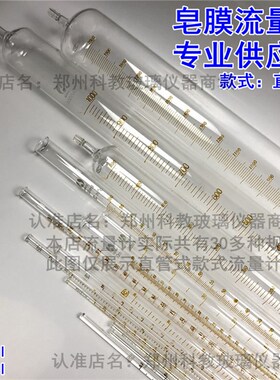 1支包邮皂泡流量计大气采样仪皂膜流量计250ml/100ml/破损包赔