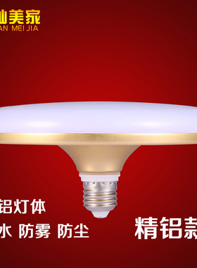 灿美家白光节能灯泡led飞碟灯螺口平面超亮家用大功率厂房照明灯