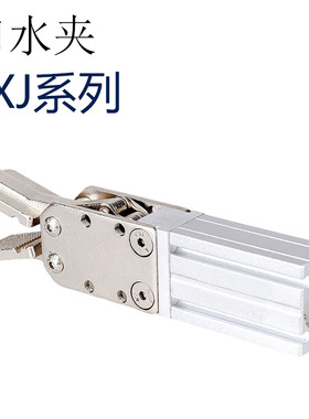 机械手配件大小夹具口水夹子SXJ16-15D/SXJ20-15D/型机械手指气缸