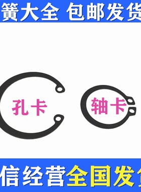 卡簧 孔用挡圈 内卡 孔卡22 24 25 26 28 30 32 34 35 36 38 40mm