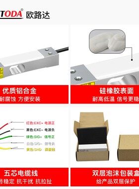 欧路达AT8525高精度小台面静态压力称重传感器皮带平台低速检重机