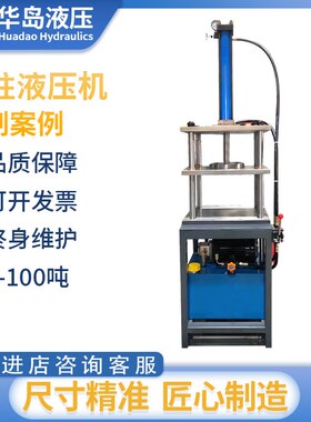 厂家直销液压机小型电动手动机压力机1T/2T/3T/10T/20/3-/40T/5吨