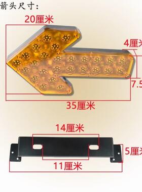 洒水车清扫车箭头灯LED车载指向箭头灯24V诱导灯12VLED箭头指示灯