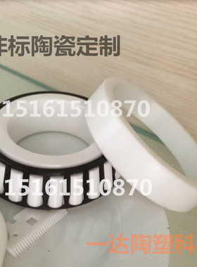 全陶瓷氧化锆轴承圆锥滚子轴承30202/30203/30204/30205/30206