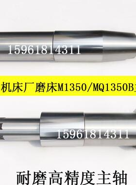 外圆磨床配件上海机床厂 MQ1350主轴 M1450A主轴 M1350A磨床配件