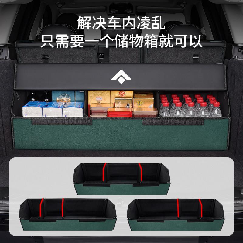 帕迩瑞适用昊铂汽车后备箱收纳箱昊铂GT/HT车载尾箱收纳箱置物盒