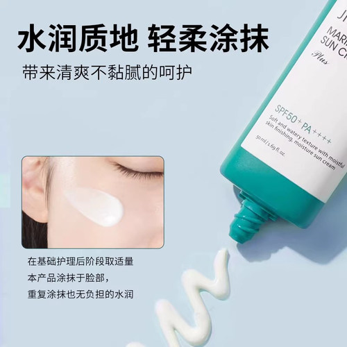 韩国JMsolution防晒霜肌司研水润保湿面部防晒乳SPF50清爽易涂抹 - 图1