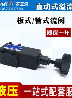 先导直动式溢流阀液压调压阀板管式RF-G02/01/T02/01-1-2-3-30/32