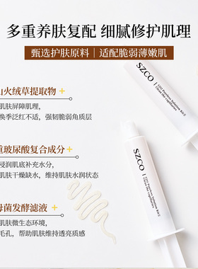 韩国直邮 SZCO 温和凝胶面膜贴组合毛孔清洁贴片面膜护肤舒缓日常