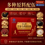 华北制药洋参乌鸡精胶囊券后21.4元包邮