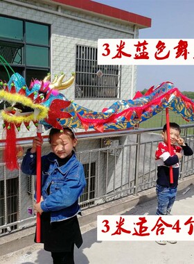 儿童舞龙道具幼儿舞龙小孩舞龙舞龙道具龙头儿童舞龙玩具绸缎布龙
