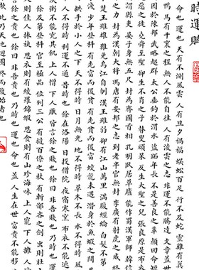 时运赋寒窑赋书法作品摆件实木相框桌面摆台书房办公室书画挂画