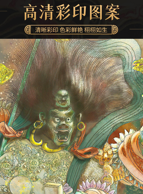天蓬元帅画像挂画实木相框摆台北极四圣中式人物装饰墙画摆件高清