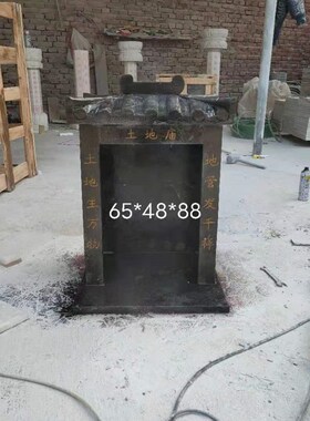 土地庙神龛土地公小庙土地公山神庙青石石雕佛龛天然石头石庙摆件