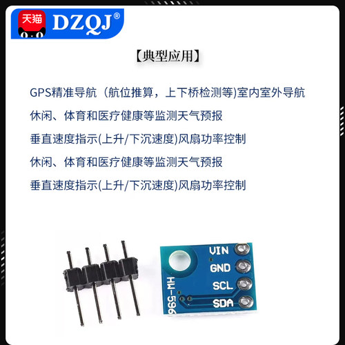 BMP180 BMP280 高精度大气压强传感器模块 气压传感器模块 高度计 - 图1