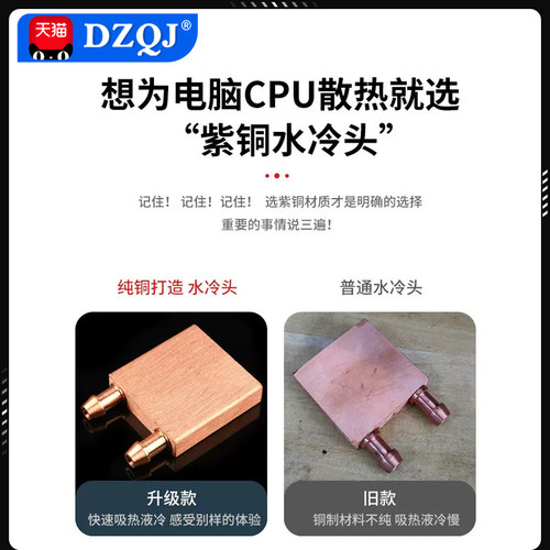水冷头40*40紫铜水冷板半导体制冷片水冷散热器CPU显卡冷热交换器 - 图2