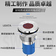金属指示灯6mm/8/10/12mm防水LED电源信号灯6V12V24V220V小型带线