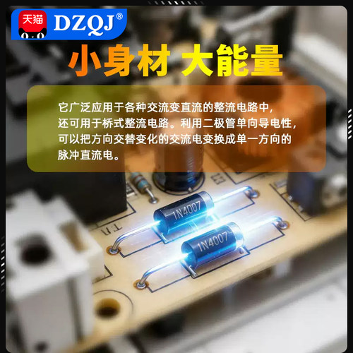 1N4007 5819 5408 5401 5404 5822 6A10A10 IN4001整流二极管直插 - 图1
