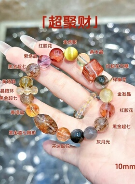 黑金超七绿幽灵水晶手串招财手链