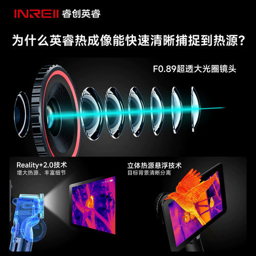 【官方正品】英睿R1+热成像仪自动对焦E6E8户外观鸟热成相夜视仪 - 图0