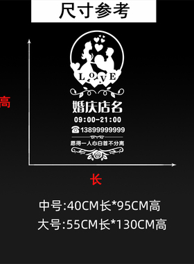 个性摄影婚纱店橱窗装饰玻璃贴结婚庆公司橱窗推拉移动门墙贴纸画