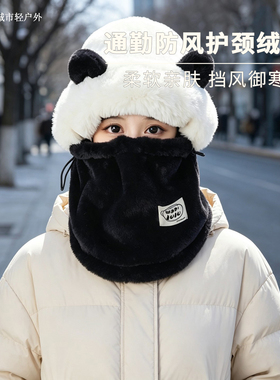 承想加厚熊耳护颈保暖绒帽女防风