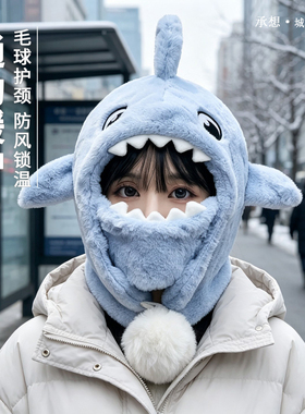 承想小鲨鱼护耳帽可拆卸面罩防风