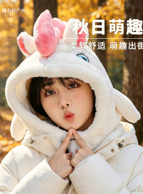 承想独角兽帽女护颈护耳可套头盔